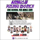 씨앤씨스쿨주 이미지