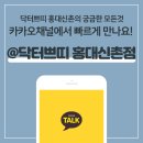 닥터쁘띠의원 이미지