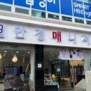 안경매니져태평점 이미지