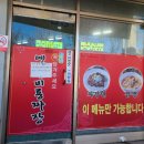 옛날비룡짜장