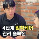 온유어짐 PT studio 압구정 이미지