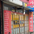 방이뚝배기 - 송파구 백제고분로48길 31 | 송파구 방이뚝배기: 가성비 최고의 찌개 맛집