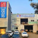 24시 자동차공업사 이미지