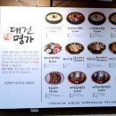 명가국밥집 네이버블로그