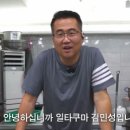 김민성셰프