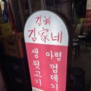 부산뒷고기 | 부산 해운대 로컬 고기 맛집 김해김가네뒷고기 솔직 후기