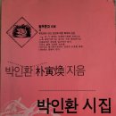 정막창 | 독서후기 (2026-27) 박인환 시집