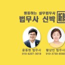 남부법무사사무소 이미지