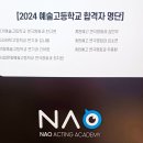 나오연기학원 이미지