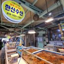 한신 | 포항 죽도시장 현지인 맛집 한신수산 박달대게 추천 후기
