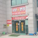 서부대반점