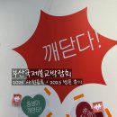 천수국제 | 부산국제불교박람회 2026 사전등록 + 2025 방문 후기 🪷 | 기간, 위치, 짐보관, 현장구매, 판매상품 등...