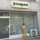 곰이네놀이터