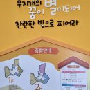 전북특별자치도 어린이창의체험관