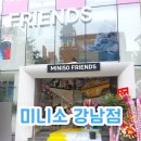 영미용타운 | 미니소 강남점 오픈 강남역 소품샵 해리포터 콜라보 굿즈|강남 놀거리
