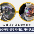 99마켓안경콘택트 이미지