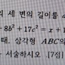 고1 항등식 이미지