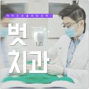 뜰치과의원 이미지