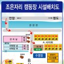 조은자리 캠핑장 이미지