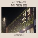 더맛 이미지