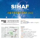 *한국창조미술협회서부지회 -서울국제호텔아트페어 2022 이미지