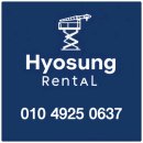 대전 유성 신탄진 고소작업대 렌탈, 효성렌탈과 함께 안전하고 효율적인 고소작업 진행하세요!