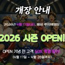 관동목장 | [강원도 횡성군] 횡성의 자연을 느낄 수 있는 액티비티 횡성루지체험장 🏎️ (위치 / 가격 / 영업시간 / 주차)