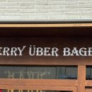 제리위버베이글(Jerry Uber Bagel) 이미지