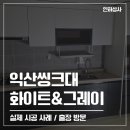 인하상사