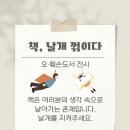 경기도교육청과천도서관 세계로컬신문