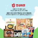 (주)한성푸드 이미지