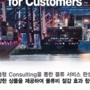 (주)에이치해운 이미지