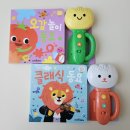 북정지 | 딸랑이 추천 '튤립 사운드북' 사용 시기, 핫딜, 사용법 실사용 후기