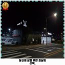 더블유카워시 | 서구 청라1동 세차장 더블유카워시 운영시간 및 방문 정보와 가격까지 한번에 알아봐요