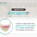 정민치과의원 이미지