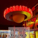 현대하이플러스 화장실 | 일산 라페스타 <하이맥주> 힙한 가성비 술집 후기