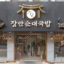 롯데리아장안 이미지