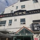 뚜레박장어구이