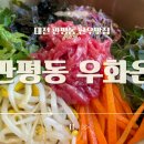 우화온 이미지