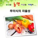 인생디자인학교와 함께하는 한국푸드표현예술치료협회 김민용회장 특강 이미지