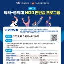 경희대학교 공공대학원 이미지