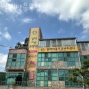 벽제초등학교 | 일산요양원 열매마을요양원 추천