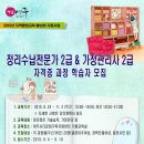 정리수납전문가(2급/야간) 이미지