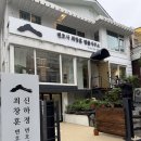 변호사 최창훈 법률사무소 개소식 후기