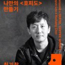 <민화, 현대를 입다> 이미지