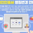 수입식품등 인터넷 구매대행업 사업장 소재지 변경 온라인 신고 방법
