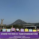 민주 평화 인권 특별기획 사진전 < 안녕 민주주의 > | 청와대에 국가보안법 구속자 석방과 수사 중단, 국가보안법 철폐를 요구합니다[기자회견문]