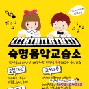 숙명피아노교습소 이미지