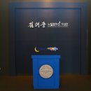 270-3603 | 목포항구 삼학도 수로에서 즐기는 카누캠프와 김대중노벨평화상기념관 어린이바다과학관 전남 목포여행