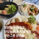 정든카츠 - 김해시 | 망원동 망원시장 점심 맛집 정든그릇 망원점 | 매운 치킨 카츠 엄마랑 브런치 먹은 후기